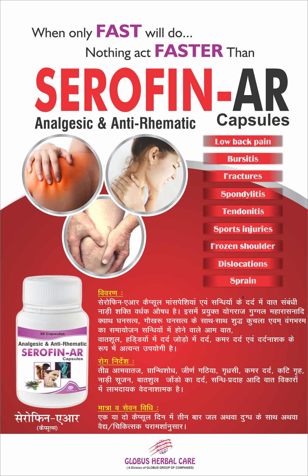 SEROFIN -AR Joint Pain Capsules  Product